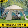 探险者户外天幕穹顶天幕户外便携式折叠露营装备全套速开免搭建遮阳棚 星穹观景PVC门帘【不含天幕】 图片 2