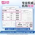七度空间天山绒棉 极薄纯棉日用250mm卫生巾2片装【品牌直供 安心品质】 图片 7