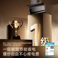 四季沐歌油烟机家用顶侧双吸抽油烟机大吸力厨房抽烟机脱排油烟机免拆自清洗抽烟机一级能效侧顶吸油烟机 [TOP性价比]28m³爆炒|顶侧双吸|挥手控制 图片 10