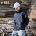 Pioneer Camp/拓路者 防晒衣男 UPF100 透气凉感 薄款 外套 墨蓝色 XL