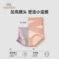 英氏（YEEHOO）高腰内裤7A纯棉抑菌內裆产后收腹内裤强力收小肚子提臀塑形 裸肤+米灰+柚粉【60S精梳棉】 XXL【推荐体重140-170斤】 图片 6