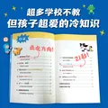 新东方官方旗舰店 搞笑诺贝尔科学篇+数学篇 小学生科普百科 理科启蒙课外读物 物理化学生物地球科学生活 覆盖5大类数学知识 搞笑诺贝尔.科学篇+数学篇(全10册) 图片 5