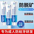 益口宁防蛀护齿牙膏含氟防蛀防龋坚固牙齿清洁清新口气口腔防蛀膏薄荷味 4支180g（防蛀）疗程装 图片 2