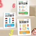 幼小衔接数感启蒙练习本幼儿趣味数学思维练习册一日一练幼小衔接数感启蒙练习专项入门提高认识数字数字运算练习册书籍 【入门篇】发现数字-单本 无规格 图片 3