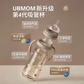 UBMOM吸管杯婴儿宝宝学饮杯儿童喝水杯直饮杯牛奶杯吸管奶瓶一岁以上 白色小麋鹿280ml 弹盖式 （直饮吸管+重力球）适合6个月+ 图片 2