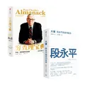 大道+穷查理宝典 查理 芒格智慧箴言录（全新增订本）（套装） 查理 芒格等著 中信出版社图书 图片 10