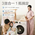 好爸爸（Kispa）三除液1.4斤除菌除螨除味洗衣液 持久留香 婴孕儿童洗衣可用 图片 2