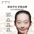 植村秀琥珀卸妆油 50ml洁颜养肤试用旅行装小样小瓶【赠618大额回购券】 图片 4