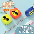 度量工具迷你1米小卷尺钢卷尺钥匙扣卷尺便携尺测量 卷尺【颜色随机】2个装 图片 4