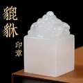 善琏湖笔雪花冻石印章篆刻名字姓名印章貔貅定制书法字画姓名藏书闲章刻印章刻字私人章制作 纳福貔貅 图片 2