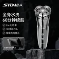 PHILIPS/飞利浦 男士电动剃须刀9系pro+ 0.08mm净剃刮胡刀 清洁仓