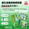 超威电热蚊香液驱蚊防蚊液家用套装品牌插电式加热器蚊香液 薄荷5液1器 图片 3