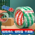 透明胶带透明白封箱胶带 高粘性抗拉扯不易残胶 物流封箱搬家打包适用 透明白【宽35mm*20米长】 图片 2