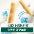 英氏婴幼儿辅食磨牙棒原味 图片 4