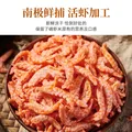 小海故事南极磷虾米 净重250g 去头 淡干不咸 磷虾仁干货源头直发端午 图片 2