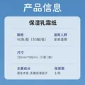 六只小虎乳霜纸婴童云柔巾保湿纸婴幼儿抽纸柔软纸巾 3层 30抽*3包 图片 8