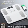 体重秤米家APP体脂秤电子秤称体重秤减肥专用智能精准体重宿舍家用减肥专用智联精准电子秤体重秤 【爆款】米家APP体脂秤 充电 特厚钢化玻璃 图片 5