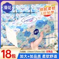 漫花 山茶花抽纸 5层 400张*18包