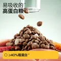 高爷家全价益生菌3.0猫粮 成猫猫粮 高肉含量冻干猫粮 益生菌3.0 1.5kg*3包+150g试吃 图片 5