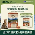 ZEAL风干猫粮960g牛肉口味袋装新西兰原装进口宠物食品成猫幼猫粮零食 图片 1