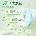 大王（GOO.N）自在之息纸尿裤M3片(6-11kg)  夏季轻薄婴儿尿不湿体验装 图片 2