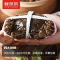 【礼券】鲜京采大闸蟹礼券488型中秋礼品卡券 公蟹3.5两母蟹2.5两4对8只生鲜螃蟹礼盒 图片 8