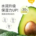 悦哺婴儿面霜宝宝冰爽水凝霜 儿童晒后舒缓燥热保湿面霜 体验装10g 图片 2