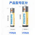 飞利浦（PHILIPS）碳性7号电池4粒黄色干电池适用遥控器/钟表/电子称/计算器/闹钟/耳温枪电池7号AAA R03一件包邮 图片 7