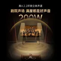 创维【价保618】电视回音壁音响HS-A700 杜比全景声4.2.2双侧听声道桌面蓝牙音响 家庭影院智能音箱k歌 图片 7