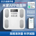 体重秤米家APP体脂秤电子秤称体重秤减肥专用智能精准体重宿舍家用减肥专用智联精准电子秤体重秤 【爆款】米家APP体脂秤 充电 特厚钢化玻璃 图片 8