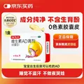 星鲨维生素AD滴剂（胶囊型）48粒 0-1岁 ad滴剂0-1岁 ad婴儿 维生素Ad 可用于预防和治疗维生素A及D3缺乏症 图片 1