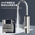 志高（CHIGO）不锈钢电热水龙头家用小厨宝即热式电热水器速热水龙头赠漏保下进水KBR-H41X 图片 7
