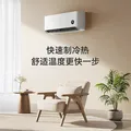 小米（MI）空调米家 1.5匹 巨省电 新一级能效 变频冷暖 家用卧室 壁挂式自清洁舒适空调挂机 1.5匹 新一级能效 行业热销 图片 6