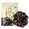 十月稻田 东北黑木耳 100g 肉厚无根 干木耳 黑龙江东宁特产 火锅煲汤凉拌 图片 9