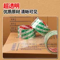 透明胶带透明白封箱胶带 高粘性抗拉扯不易残胶 物流封箱搬家打包适用 透明白【宽35mm*20米长】 图片 4