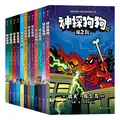 神探狗狗1-12套装（累计销量超6000万册，长年霸榜《纽约时报》的现象级童书） 图片 2