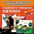 五味太郎创意洞洞绘本（全3册）黄色的……是蝴蝶 从窗外送来的礼物 爸爸去哪儿了 图片 2