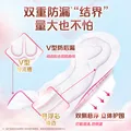 薇尔卫生巾日夜组合套装日用加长夜用护垫迷你巾姨妈巾超薄透气 【蓬蓬】96片 图片 8
