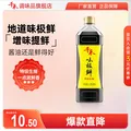 千禾 特级生抽酱油 1L