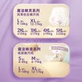 酷安奇 COOANGE魔法精灵拉拉裤L码28片（9-14kg）乳木果透气医护级婴儿尿不湿 图片 7