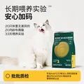 高爷家全价益生菌3.0猫粮 成猫猫粮 高肉含量冻干猫粮 益生菌3.0 1.5kg*3包+150g试吃 图片 2