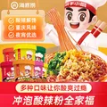 海底捞酸辣粉方便速食冲泡免煮米线夜宵粉丝早餐学生宿舍方便面零食食品 【加班熬夜来一桶】酸辣粉144g*6盒 图片 2