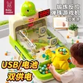 妈宝孖宝弹珠游戏机儿童益智玩具1-3-6岁2男孩子生日礼物蛋蛋充电大号益智 图片 1