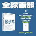大道+穷查理宝典 查理 芒格智慧箴言录（全新增订本）（套装） 查理 芒格等著 中信出版社图书 图片 5