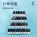 百乐（PILOT）彩色墨水钢笔用非碳素墨汁书法专用钢笔水小学生3-6年级吸墨钢笔练字笔文具 INK-15-KJ 15ml孔雀 图片 5