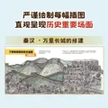 中国简史绘本版（全5册） 狐狸家著 全景式历史通识启蒙绘本  5-10岁 16个朝代，8大板块，600+词条，1000+知识点 图片 5