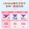 薇尔卫生巾日夜组合套装日用加长夜用护垫迷你巾姨妈巾超薄透气 【蓬蓬】96片 图片 3