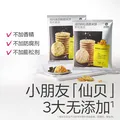 光合星球高钙海苔鲜脆米饼-30g 图片 4