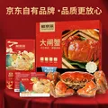 【礼券】鲜京采大闸蟹礼券488型中秋礼品卡券 公蟹3.5两母蟹2.5两4对8只生鲜螃蟹礼盒 图片 10