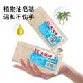 大运河加香洗衣皂206g 经典老肥皂无磷去污去渍无残留刷鞋刷囤货 5块 【83年制皂，红色老国货】 图片 2
